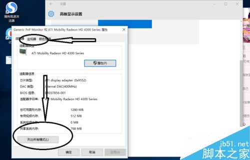 win10中CF怎么调烟雾头 CF调烟雾头和全屏游