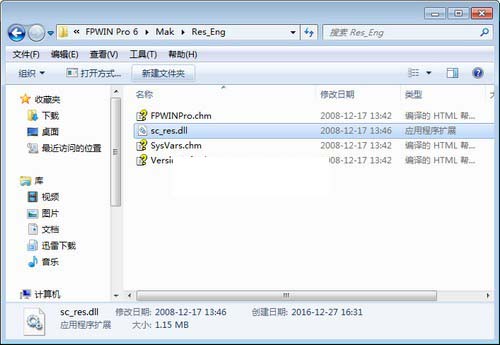 松下PLC编程软件FPWIN Pro6 安装汉化图文教