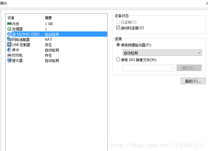 Ubuntu14.04虚拟机安装(图文详解)