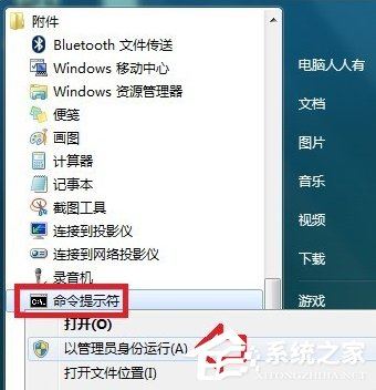 Win7系统中的命令行sxstrace.exe工具的使用方法