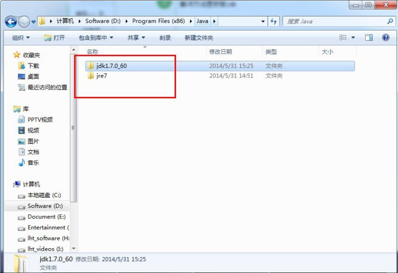 Win7命令窗口提示javac不是内部或外部命令的解决方法