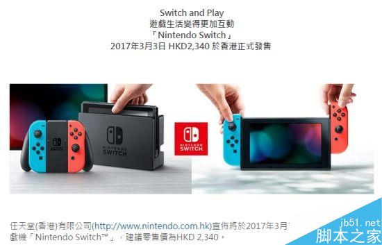 任天堂Switch主机港版公布:系统语言无中文、