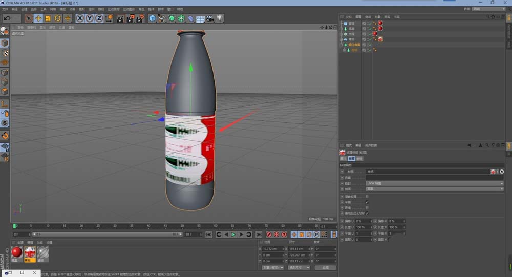 C4D怎么创建一个逼真的矿泉水瓶?_图形图像
