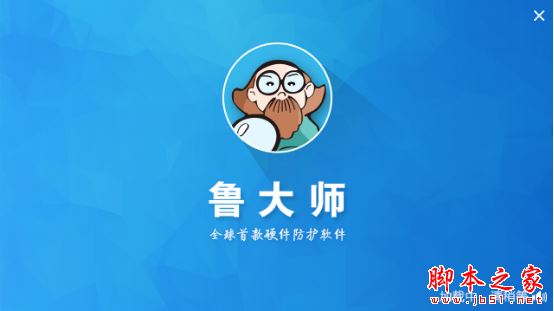 鲁大师和超级兔子哪个好？技术提升了吗