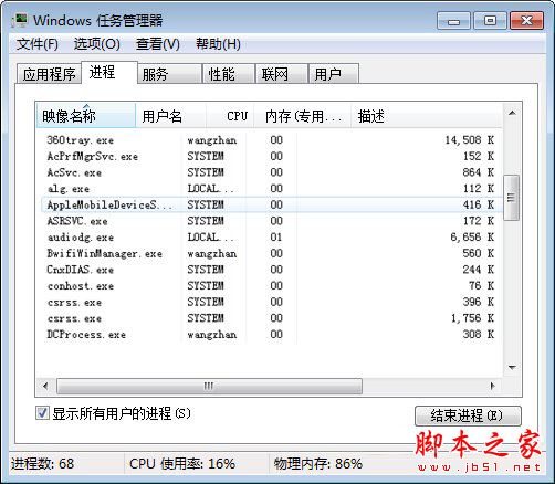Win7打开软件时提示“应用程序正在运行”怎么办?