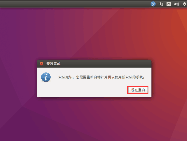 Vmware虚拟机安装Ubuntu 16.04 LTS(长期支持