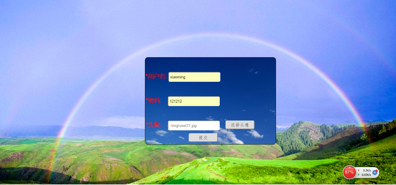 Ajax实现注册并选择头像后上传功能_AJAX相关