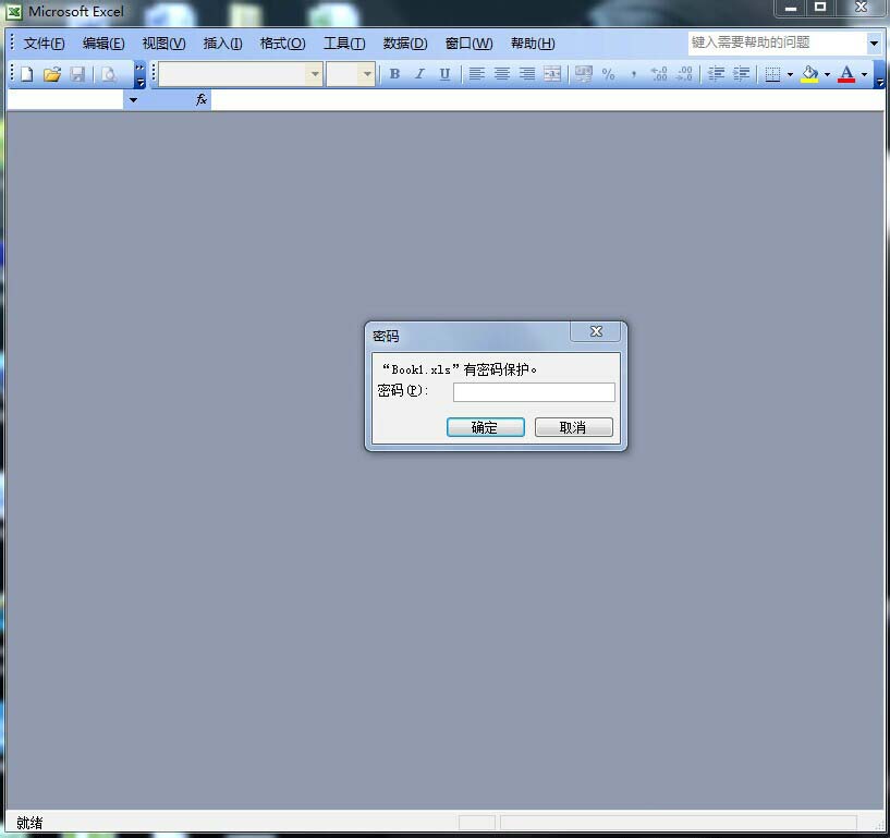 Excel如何给文件加密码呢?