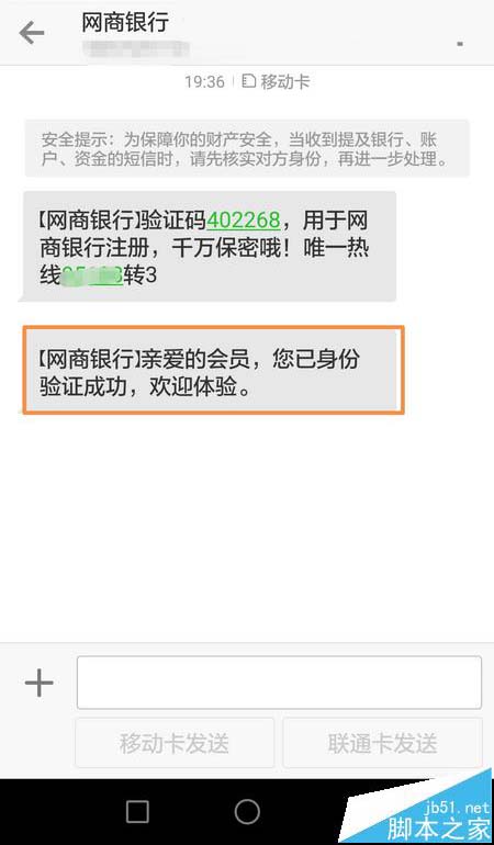 网商银行app怎么补全资料?