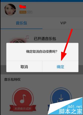 酷狗怎么取消自动登录,开了酷狗的时候,账号就登陆了,怎么取消啊?