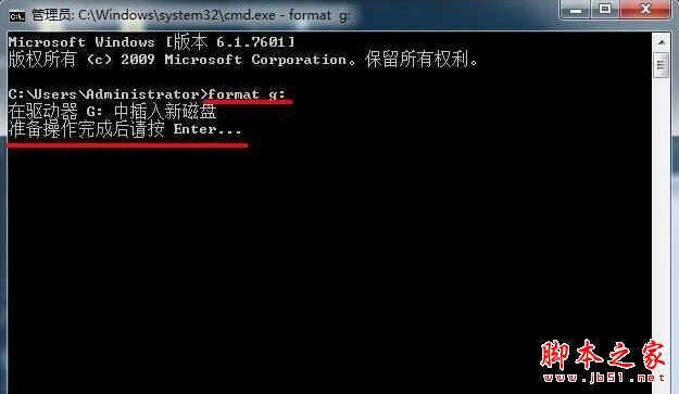 Win7系统如何借助format低格命令进行U盘格式化？
