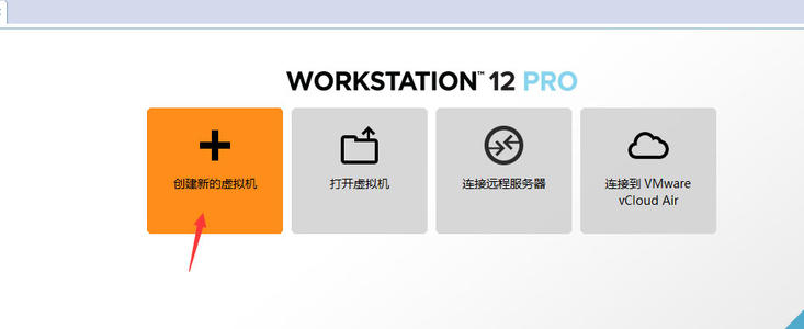 在VMware上安装CentOS7(图文)