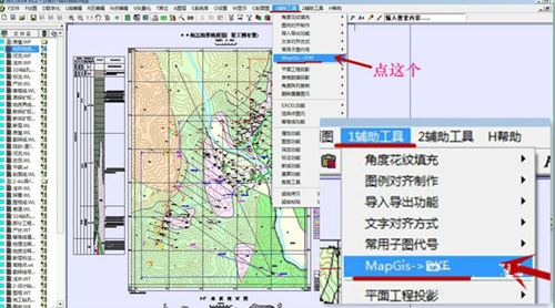 将mapgis图形转成cad图形的方法