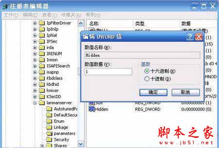如何在局域网中隐藏自己