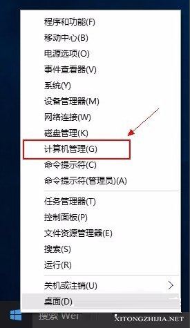 Win10系统System进程占用CPU过高的处理方法