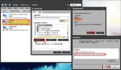 两台未联网的Win7电脑建立局域网游戏的方法