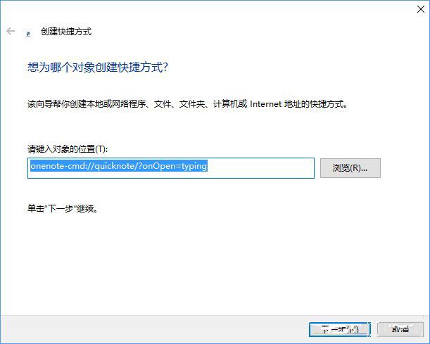 Win10如何将便笺移到桌面或开始菜单？
