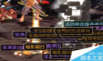 DNF暗影蔽日和荒古哪个伤害高 荒古和暗影蔽