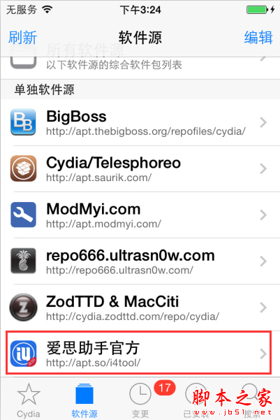 ios10.2越狱后怎么添加Cydia源?苹果iOS10-1
