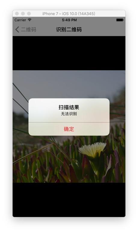 ios swift3.0实现二维码扫描,生成,识别示例代码