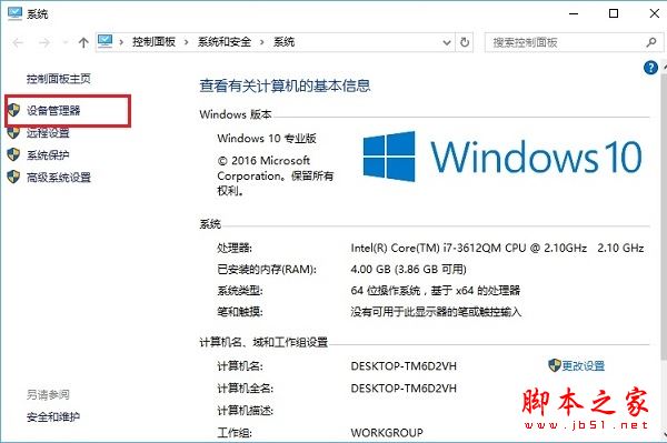 win10系统开机黑屏时间长怎么办?Win10电脑开