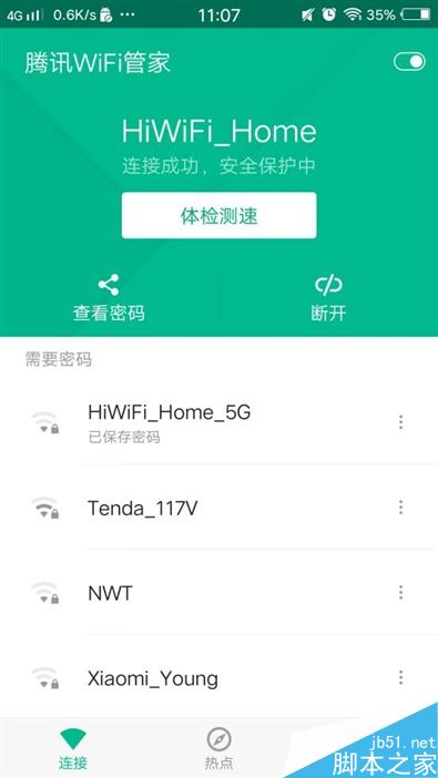 应用宝7.0到底带来了哪些改变?腾讯应用宝7.0