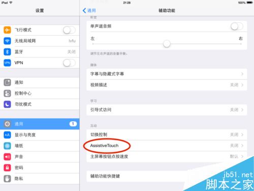 ipad悬浮按钮怎么显示 ipad悬浮按钮开启方法_硬件教程