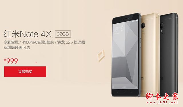 红米Note4X和小米5哪个好?红米Note4X与小米