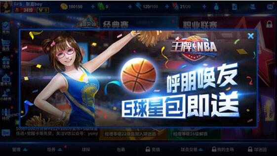 王牌NBA太卡了怎么办 王牌NBA卡机解决方案