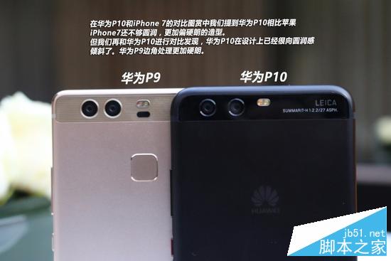 华为P10和华为P9哪个值得买?华为P10\/P9全面