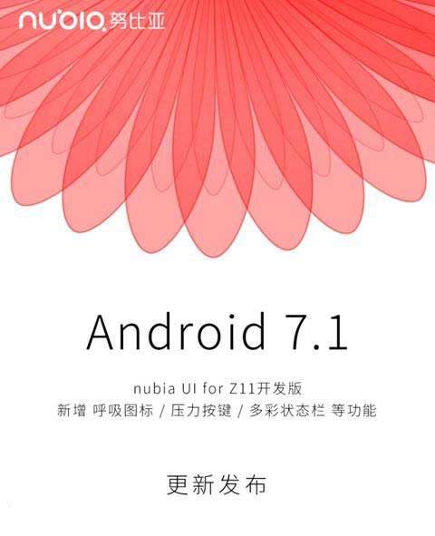 努比亚Z11安卓7.1固件开发版下载地址:新增压