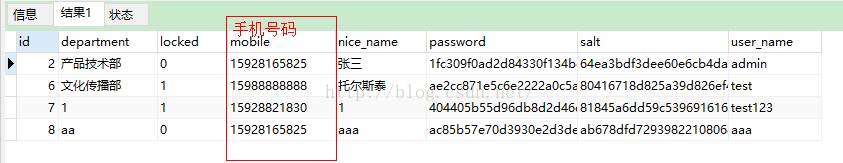 mysqlのSQL文を使って携帯電話番号の中4桁を隠す方法を詳しく紹介します。