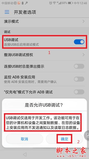 华为p10怎么连接电脑 华为p10正确连接电脑方