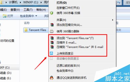 tencent files文件夹能删除吗 tencent files文件夹是否可以删除欢迎阅读