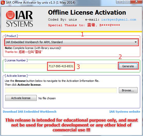 IAR For Stm8 License注册破解安装详细图文教
