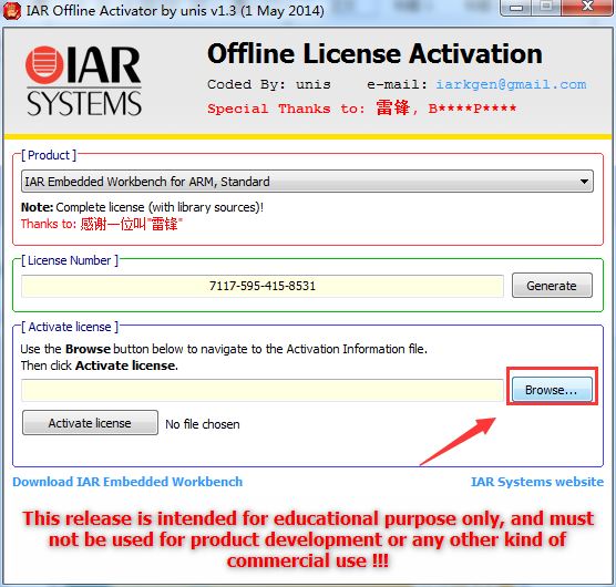 IAR For Stm8 License注册破解安装详细图文教