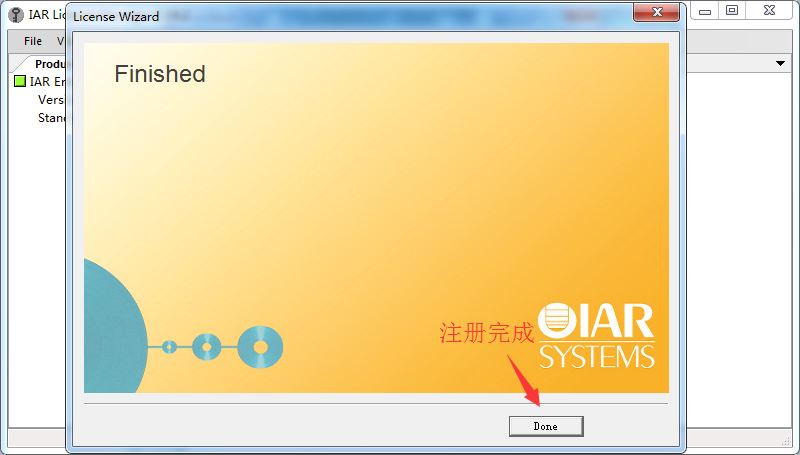 IAR For Stm8 License注册破解安装详细图文教