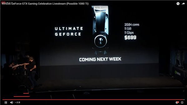 NVIDIA GTX1080Ti显卡正式发布:售价约4800元
