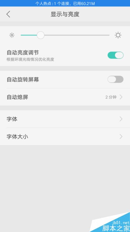 OPPO手机息屏时间怎么设置 OPPO手机息屏时
