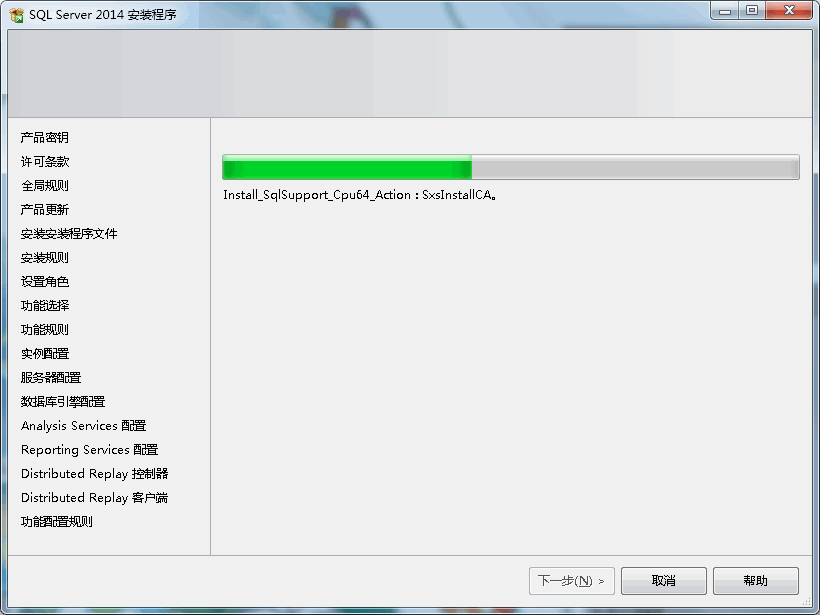 SQL Server 2014企业版安装教程