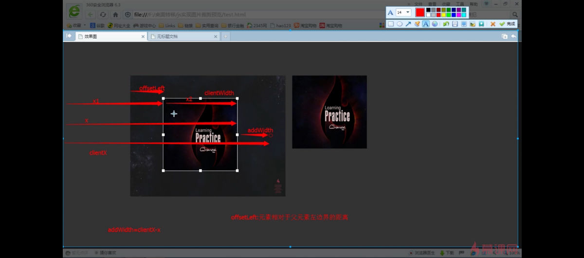 Sample code to implement image cutting effect based on JavaScript (picture)