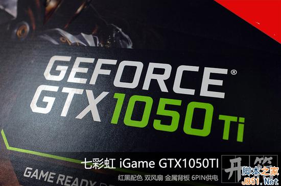 七彩虹GTX1050TI显卡怎么样?七彩虹iGame G