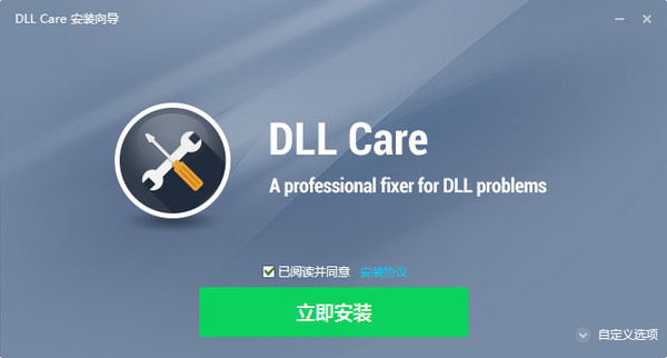 DLL CARE下载 DLL CARE(一键dll修复工具) v