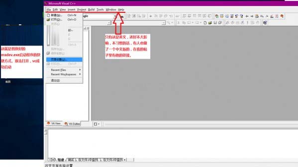 vc6.0官方下载win10 Visual C++ 6.0 win10版 6