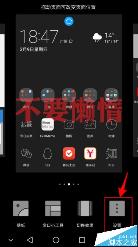 华为mate9负一屏怎么关闭?_安卓手机_手机学