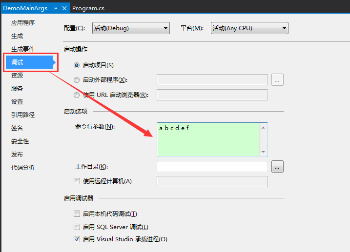 C#의 static void Main(string[] args) 매개변수에 대한 샘플 코드에 대한 자세한 설명