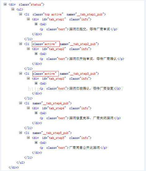 JavaScript實作審核流程狀態的動態顯示進度列的範例程式碼分享（圖）