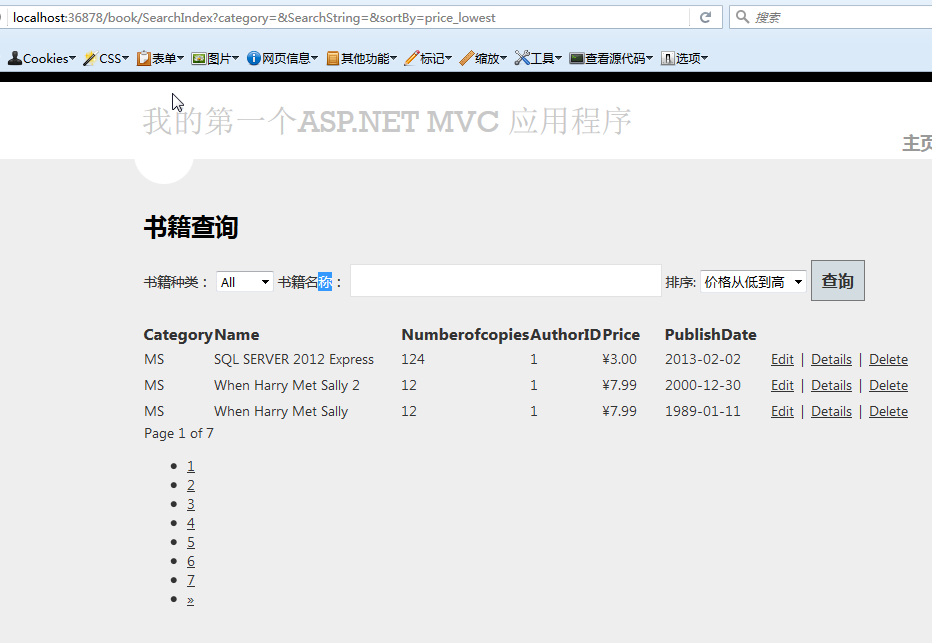 使用ASP.NET MVC分页的实现方法介绍