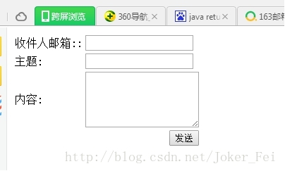 详解java+jsp+struts2实现发送邮件功能（图）
