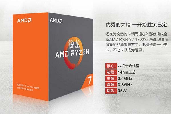 AMD新3A锐龙装机 8000元R7-1700X配RX480